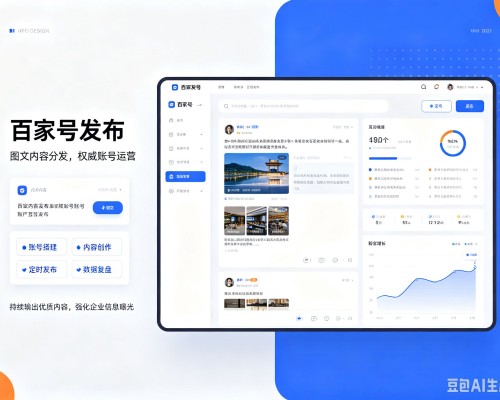 凉山百家号信息发布代运营