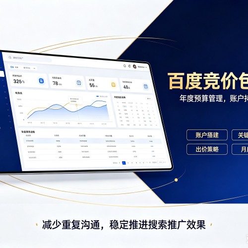 凉山百度竞价包年